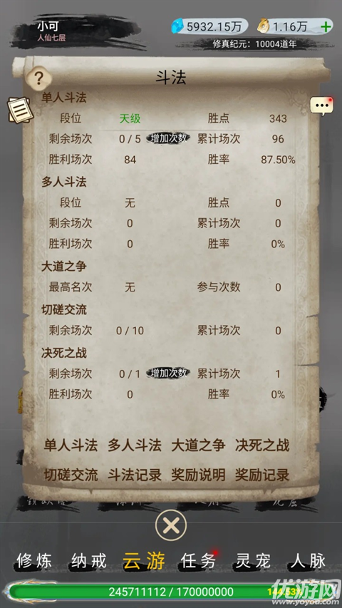 仙境苍穹手游游戏截图