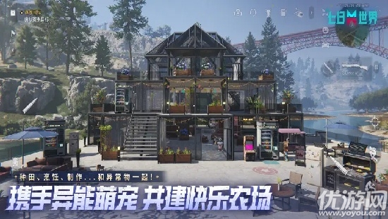 七日世界禁区游戏截图