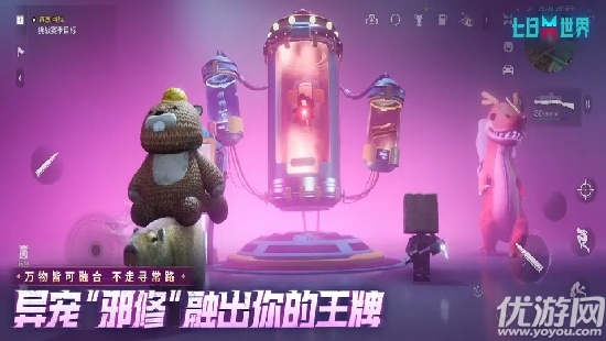 七日世界禁区游戏截图