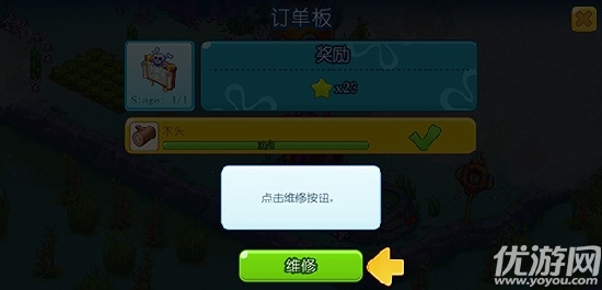 海绵宝宝冒险果酱世界