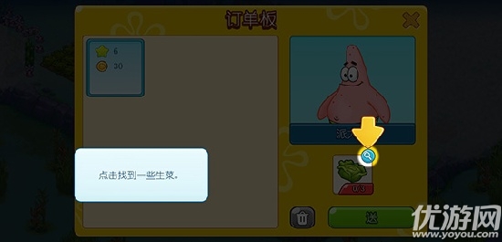 海绵宝宝冒险果酱世界