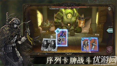 魂坠深境游戏截图