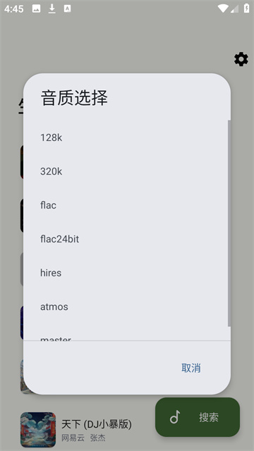 生椰Music游戏截图