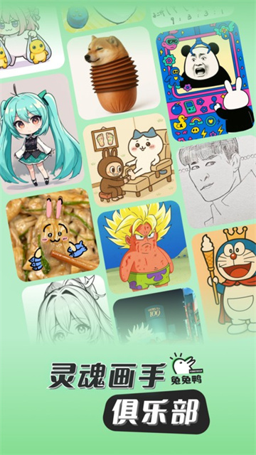 兔兔鸭绘画游戏截图