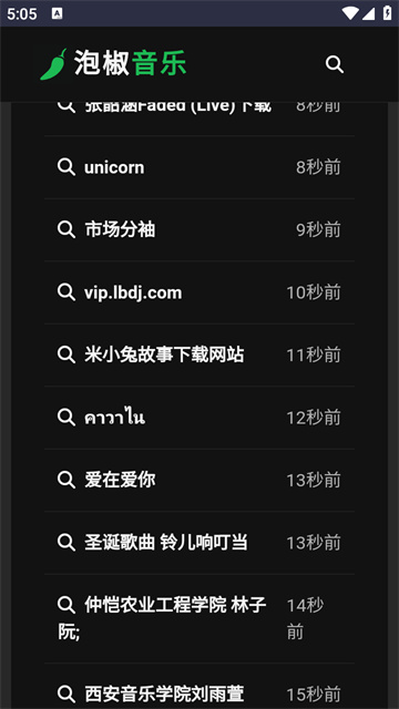 泡椒音乐游戏截图