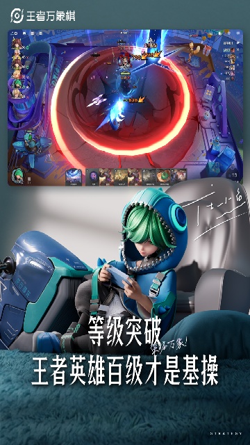 王者万象棋游戏截图