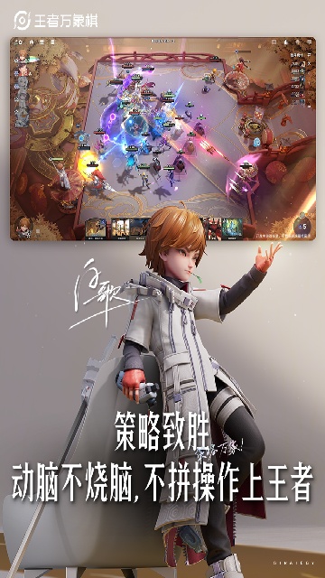 王者万象棋游戏截图