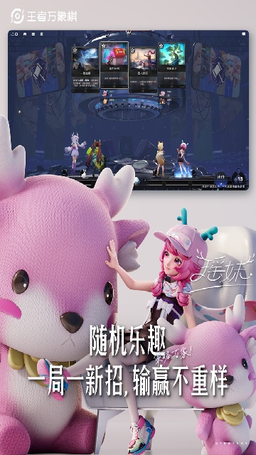 王者万象棋游戏截图