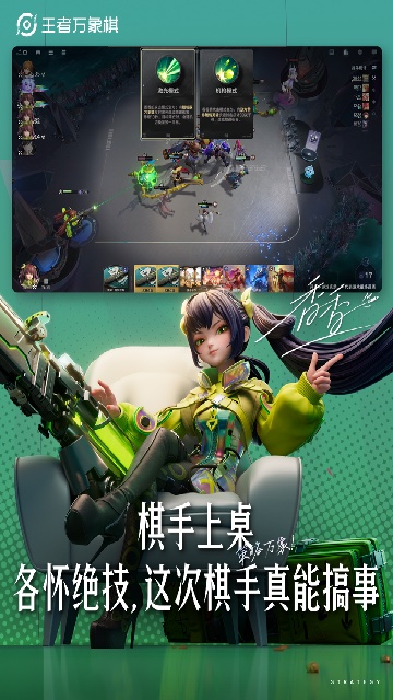 王者万象棋游戏截图