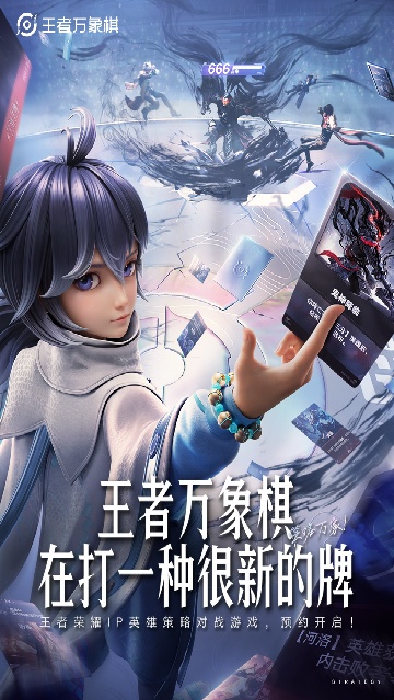 王者万象棋游戏截图