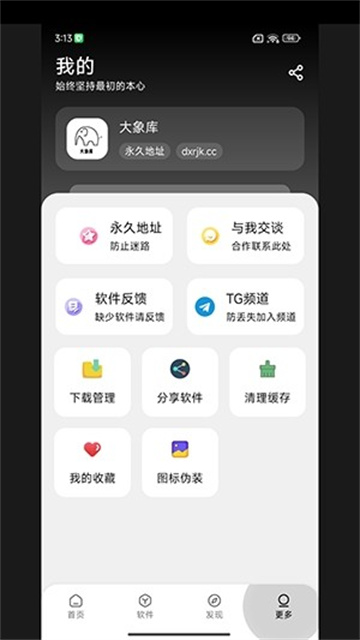 大象库游戏截图