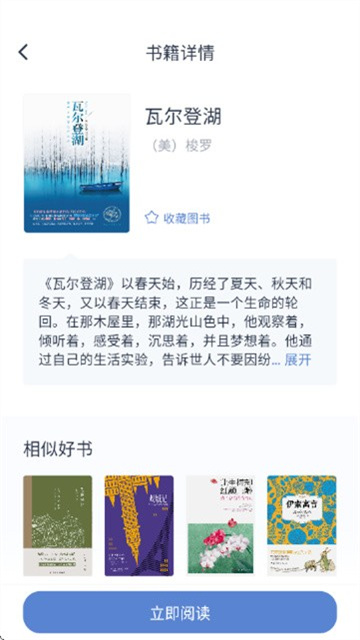 认知读库游戏截图