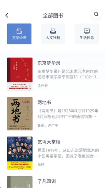 认知读库游戏截图