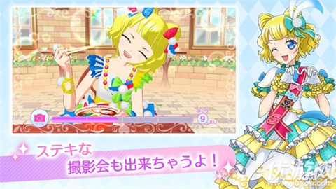 星光乐园游戏截图