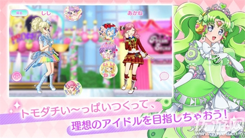 星光乐园游戏截图