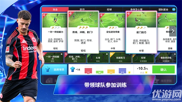 TopEleven2026游戏截图