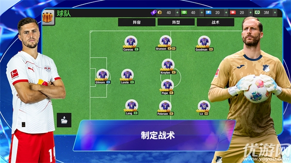 TopEleven2026游戏截图