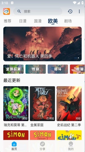 kk动漫追番游戏截图