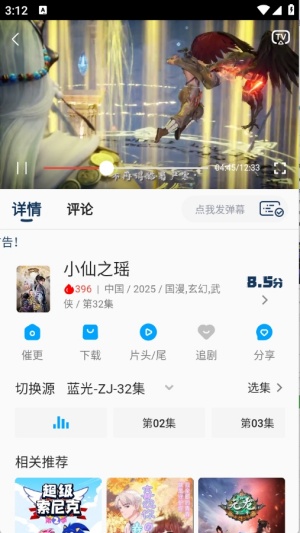 kk动漫追番游戏截图