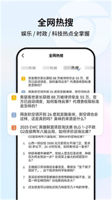UO极速浏览器游戏截图