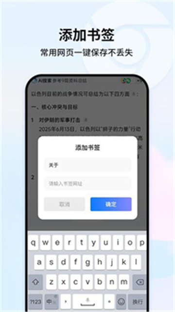 UO极速浏览器游戏截图