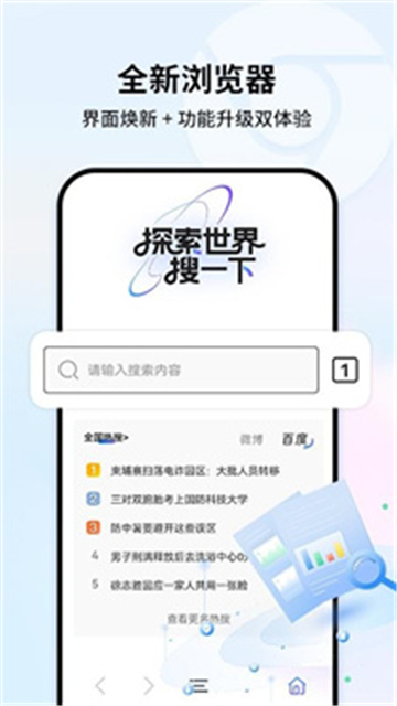 UO极速浏览器游戏截图
