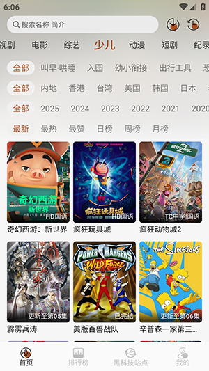 金都影视游戏截图