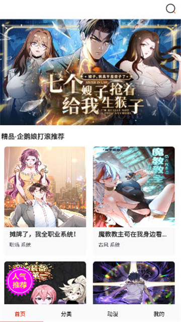 闪读漫画游戏截图