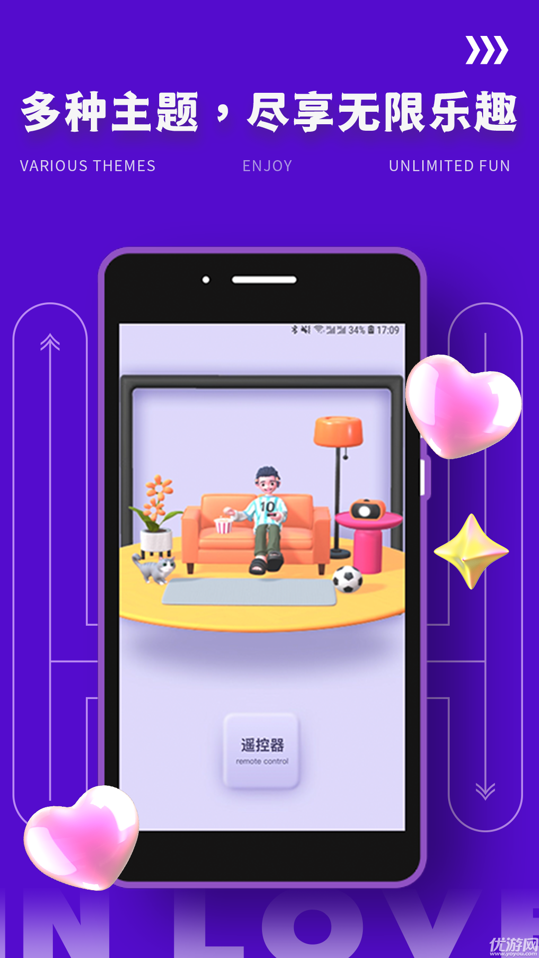 yodo缘分游戏截图