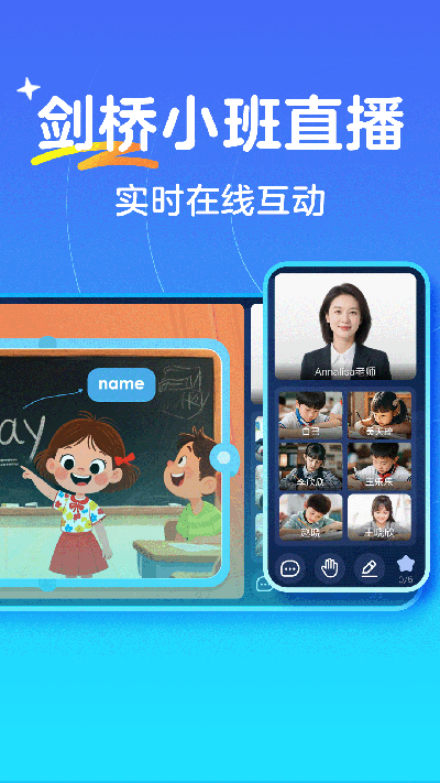 伴鱼卓越英语游戏截图