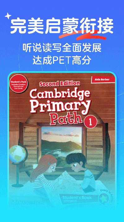 伴鱼卓越英语游戏截图