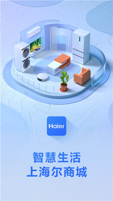 海尔商城游戏截图