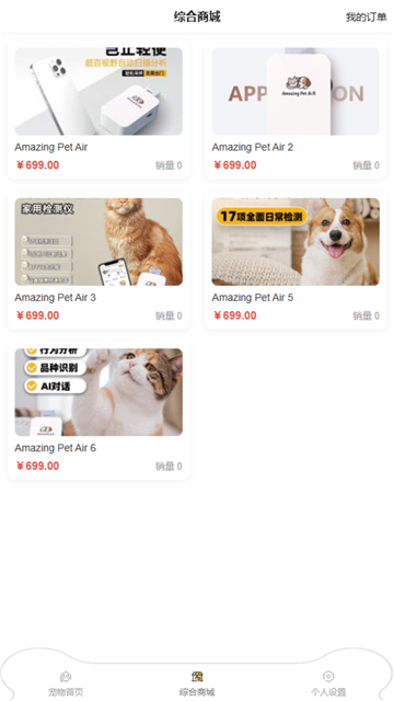 了不起的派特萌游戏截图