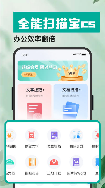 全能扫描宝cs游戏截图