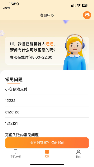 境外生活通游戏截图