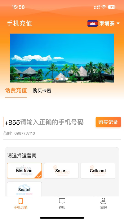 境外生活通游戏截图