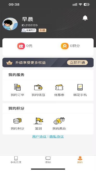 境外生活通游戏截图