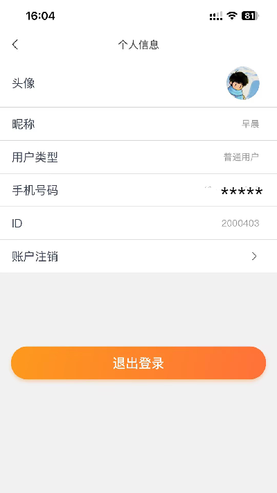 境外生活通游戏截图