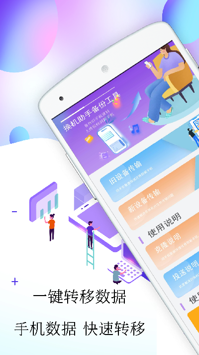 一键克隆手机游戏截图