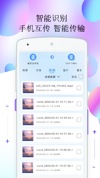 一键克隆手机游戏截图
