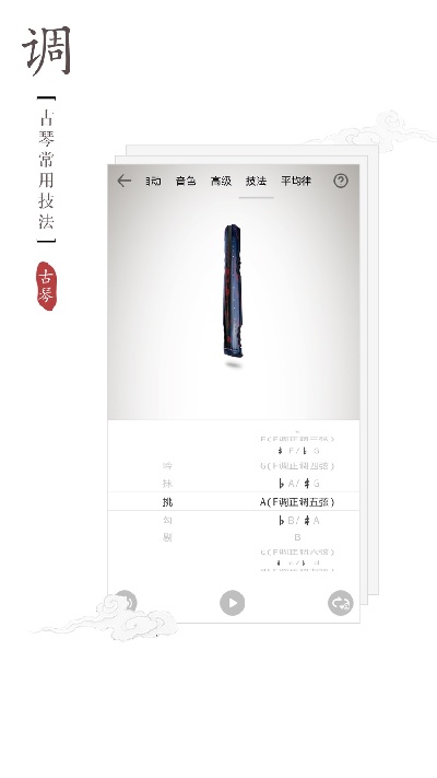 古琴调音器游戏截图