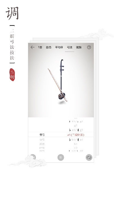 民乐调音器游戏截图