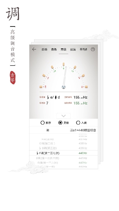 民乐调音器游戏截图