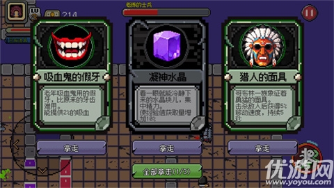 好穷的魔王游戏截图