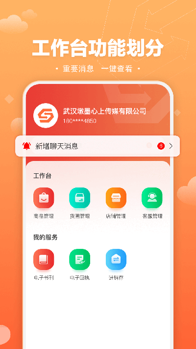 速易甬商家端游戏截图