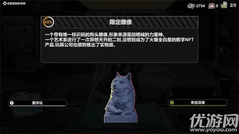 赛博典当行游戏截图