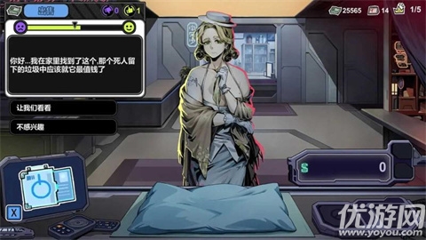 赛博典当行游戏截图