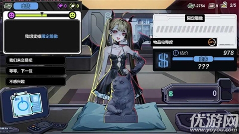 赛博典当行游戏截图