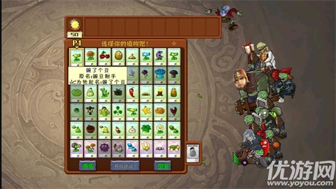 植物大战僵尸三国杀版游戏截图