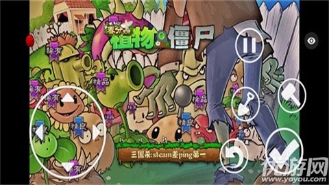 植物大战僵尸三国杀版游戏截图